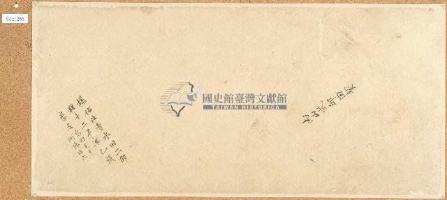 契包紙藏品圖，第1張