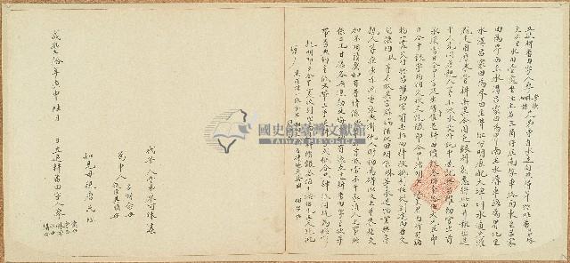 咸豐十年廖德等立退耕番田字藏品圖，第1張