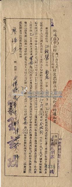 民國五十年虎尾鎮長王玄政致廖溫正虎尾鄉鎮(區)(市)公所處理出租人私有耕地租約案核定應與承租人續訂租約通知書藏品圖，第1張