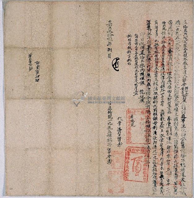 嘉慶十六年漢人江中安等四人立備現一九孔五租銀字藏品圖，第1張