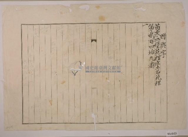 贈與字卷包單藏品圖，第1張