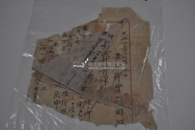 大正十年臺中州街庄巡視狀況記載資料藏品圖，第1張