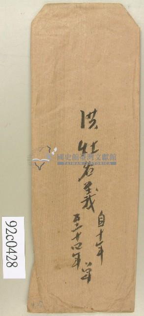 洪灶名義單信封－卷包單藏品圖，第1張