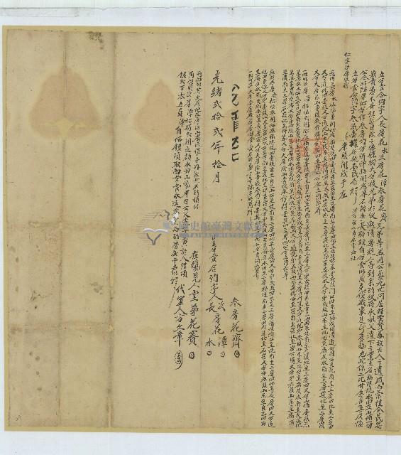 光緒二十二年花水等立分管合約字藏品圖，第1張