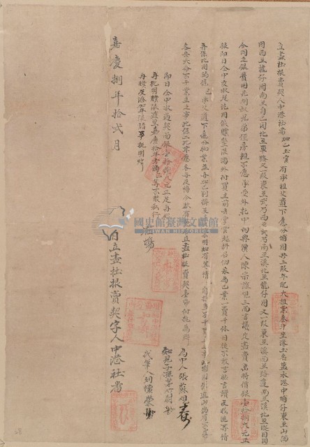 立盡杜根賣契藏品圖，第1張