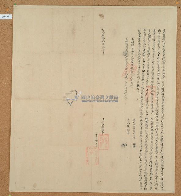 乾隆三十七年苗德等立典契字藏品圖，第1張