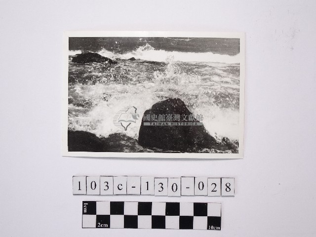 黃則修攝野柳地景藏品圖，第1張