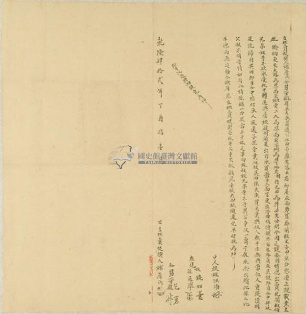 乾隆四十二年詹氏等三人立杜賣根契藏品圖，第1張