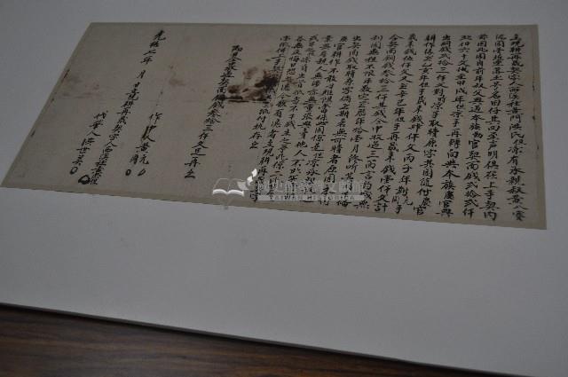 光緒七年黃洪但立現耕再晟契字藏品圖，第1張