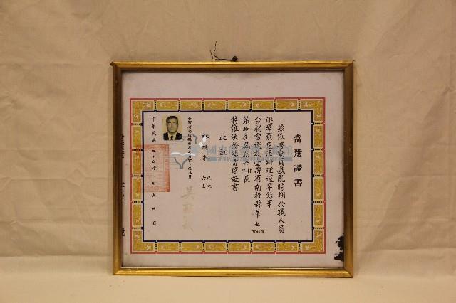 中華民國七十五年林枝木證書藏品圖，第1張