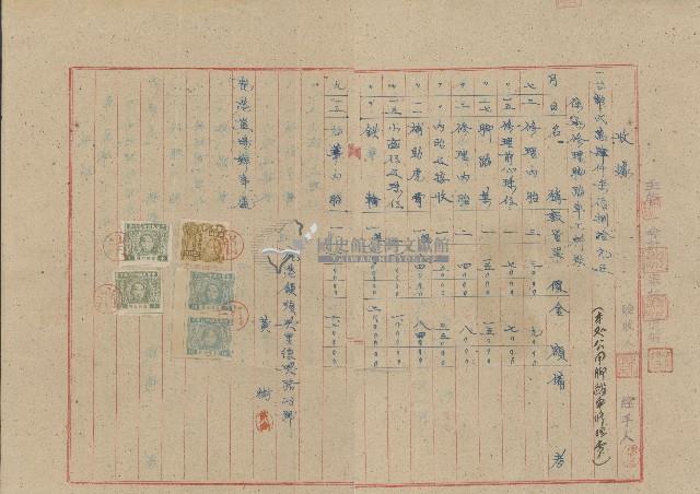 黃樹開立公用腳踏車修理費用之收據藏品圖，第1張