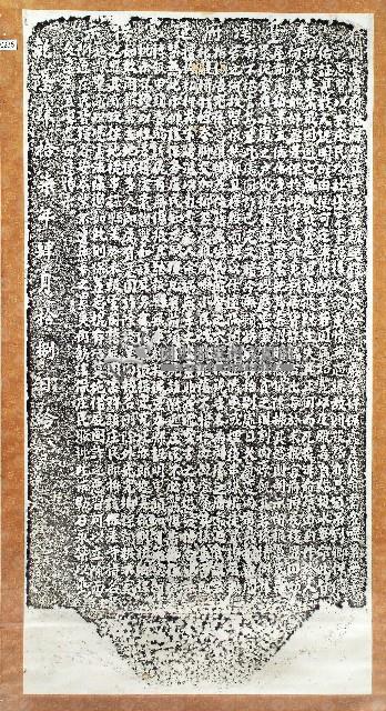 嚴禁奸保蠹差藉命需索碑拓本藏品圖，第1張