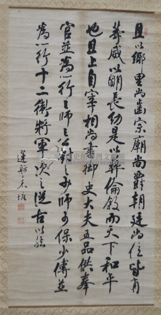 余塘行楷中堂藏品圖，第1張