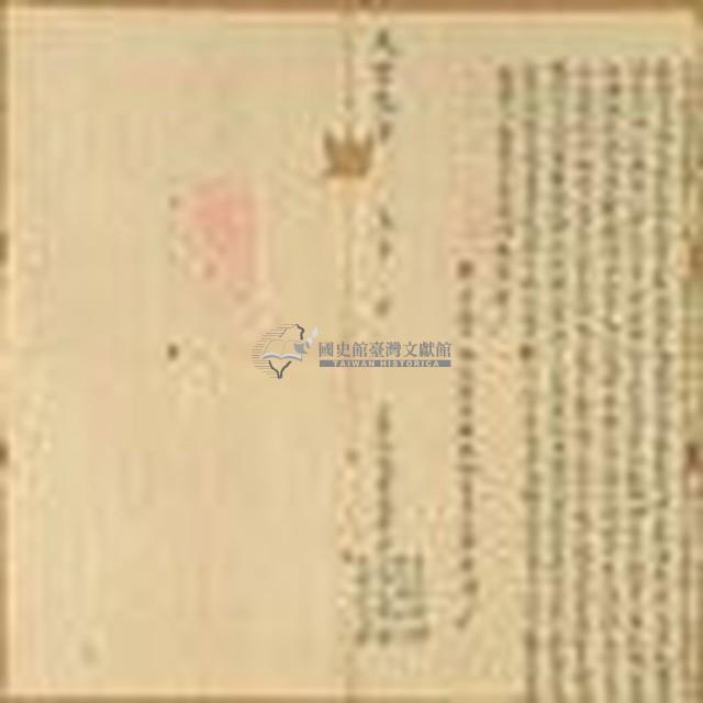 咸豐二年陳玉成立賣杜絕盡根契藏品圖，第1張