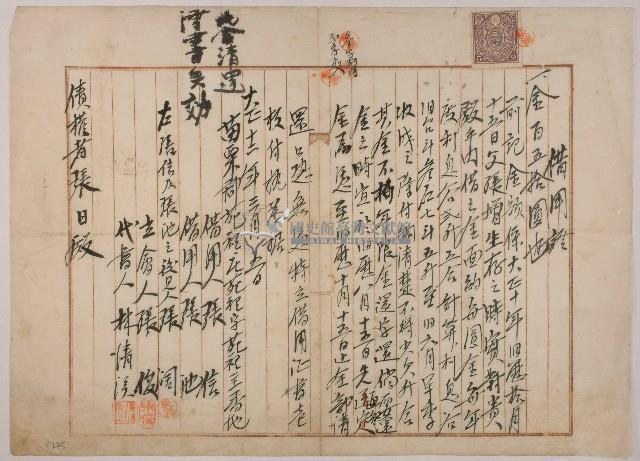 大正十二年張信等借用證藏品圖，第1張