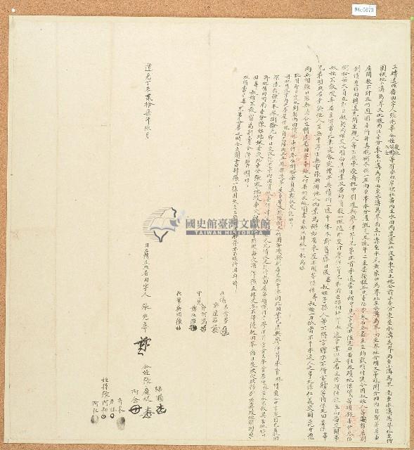 道光二十七年張光華等立轉退典番田字藏品圖，第1張