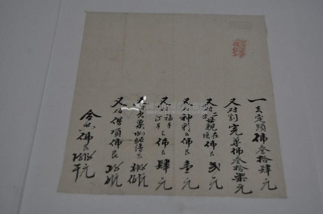 帳單藏品圖，第1張