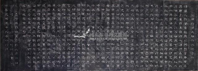 澎湖跨海大橋落成紀念碑拓本藏品圖，第1張