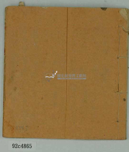 鄭樹記、張法帳簿藏品圖，第1張