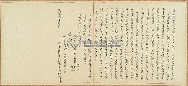 光緒二年呂潮超等立退耕田屋收銀字藏品圖，第1張