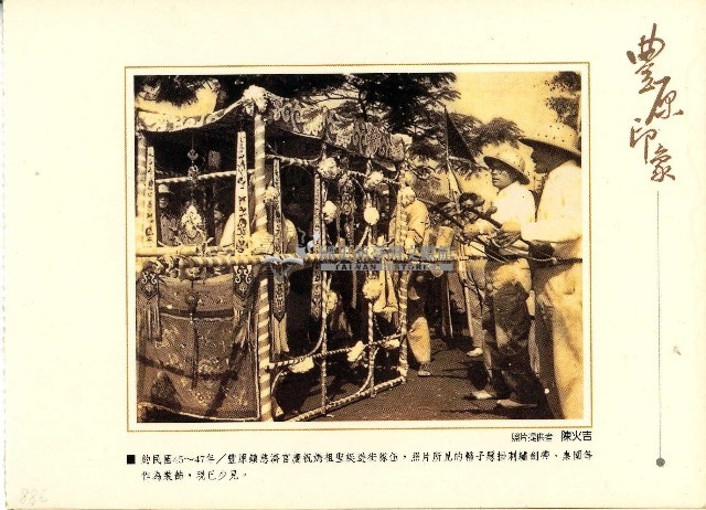 豐原印象明信片藏品圖，第1張