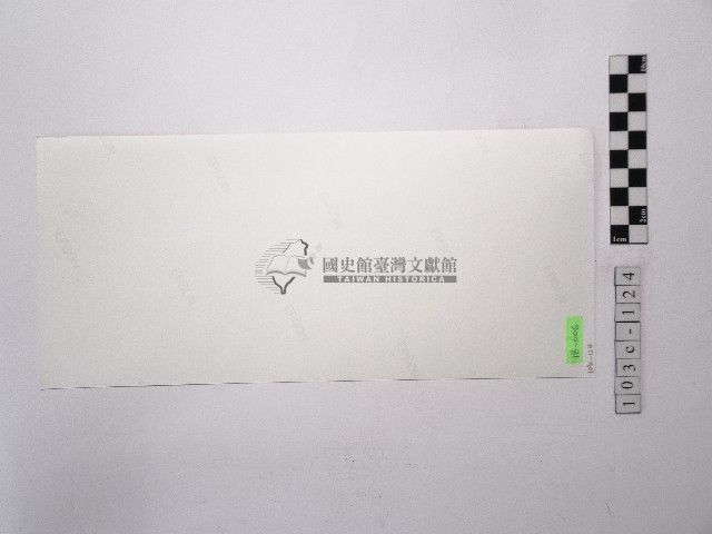 黃則修攝中正紀念堂藏品圖，第1張