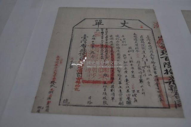 光緒十四年臺灣布政使司掣給田主林本源丈單藏品圖，第1張