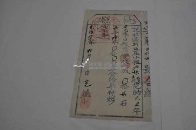 光緒十五年林孟夏、林安邦執照藏品圖，第1張