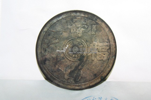 金屬製壽山福海藏品圖，第1張