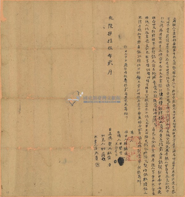 乾隆四十五年紅孕立典契藏品圖，第1張