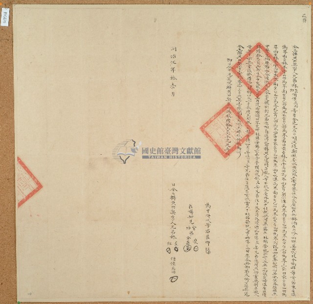 同治五年林紅等三人立轉典田契藏品圖，第1張
