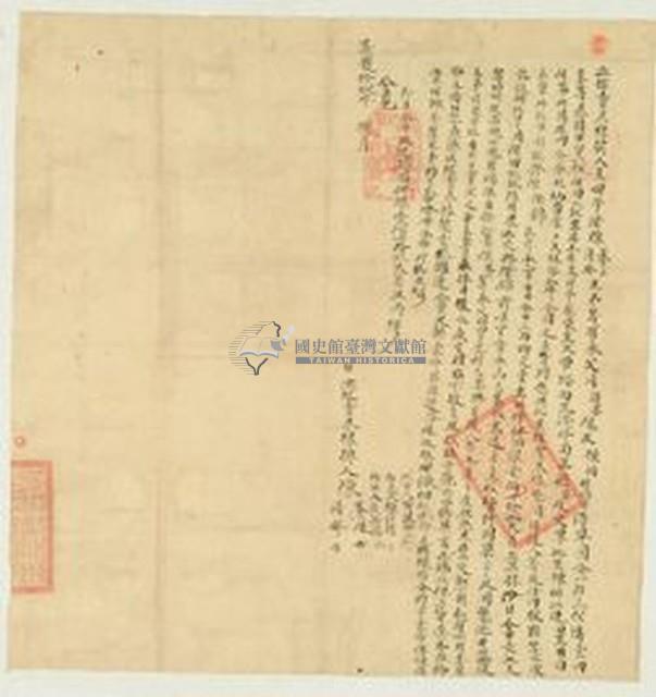 嘉慶十九年陳養觀等二人立杜賣盡根契藏品圖，第1張