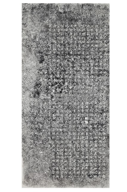 敬義園記念碑記拓本藏品圖，第1張