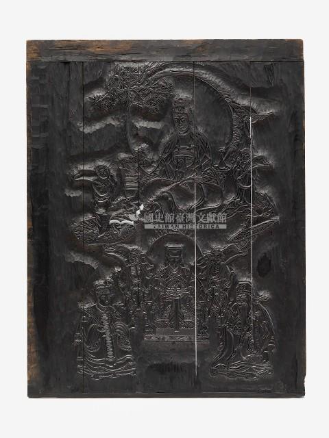 觀音符版藏品圖，第1張