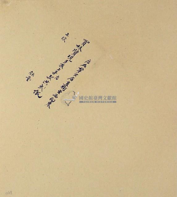 買林質現手及上手店契共弍紙卷包單藏品圖，第1張