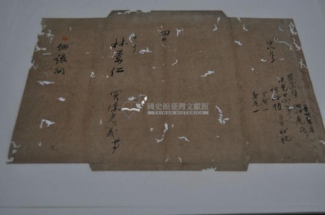 道光二十四年林景仁等買契藏品圖，第1張