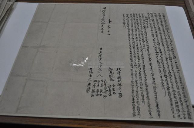 同治二年先齊等人仝立鬮書合約字藏品圖，第1張