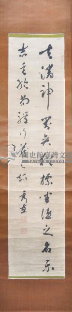羅秀惠條幅捲軸藏品圖，第1張