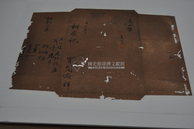 咸豐九年簡厥祥契字藏品圖，第1張