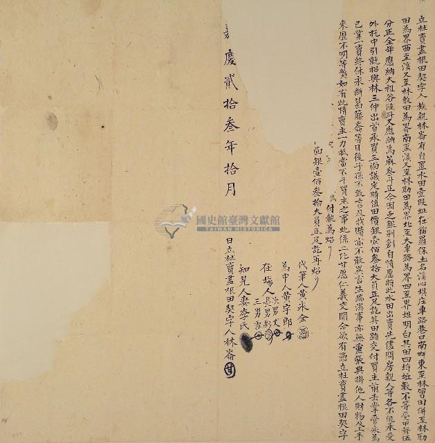 嘉慶二十三年林崙立杜賣盡根田契字藏品圖，第1張