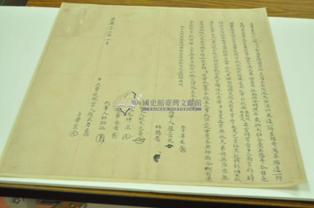 嘉慶二十二年趙秀立賣盡根契藏品圖，第1張