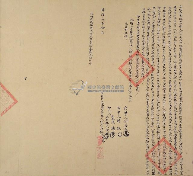 同治三年陳榮錦立杜賣盡根田契藏品圖，第1張