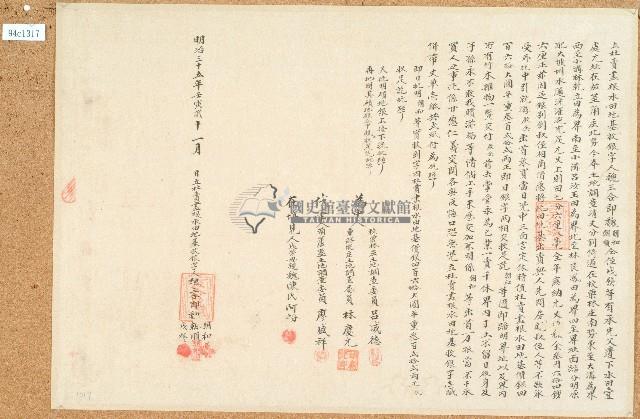 明治三十五年魏朝和等立杜賣盡根水田地基收銀字藏品圖，第1張