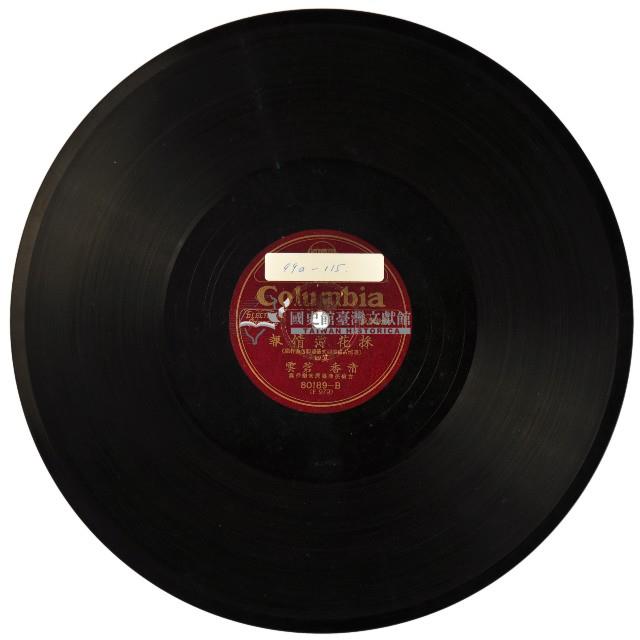 COLUMBIA黑膠唱片80189採花薄情報藏品圖，第1張