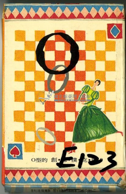 血型O撲克牌藏品圖，第1張