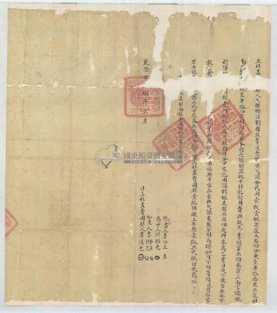 乾隆三十八年李适老立杜盡賣園契藏品圖，第1張