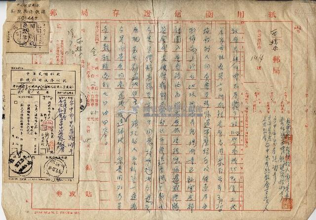 79年林桑琴授權廖英杰寄郵局存證信函致臺灣基督長老教會藏品圖，第1張
