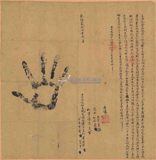 乾隆二十九年潘立圭立再洗貼盡絕契藏品圖，第1張