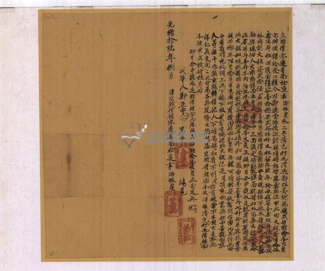 光緒十六年八月添敏星胎借字藏品圖，第1張