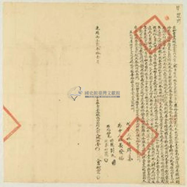 光緒二年林阿香等二人立杜賣盡根水田園竹木字藏品圖，第1張